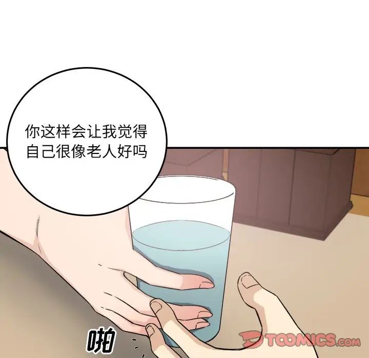 最惨房东并不惨第63话