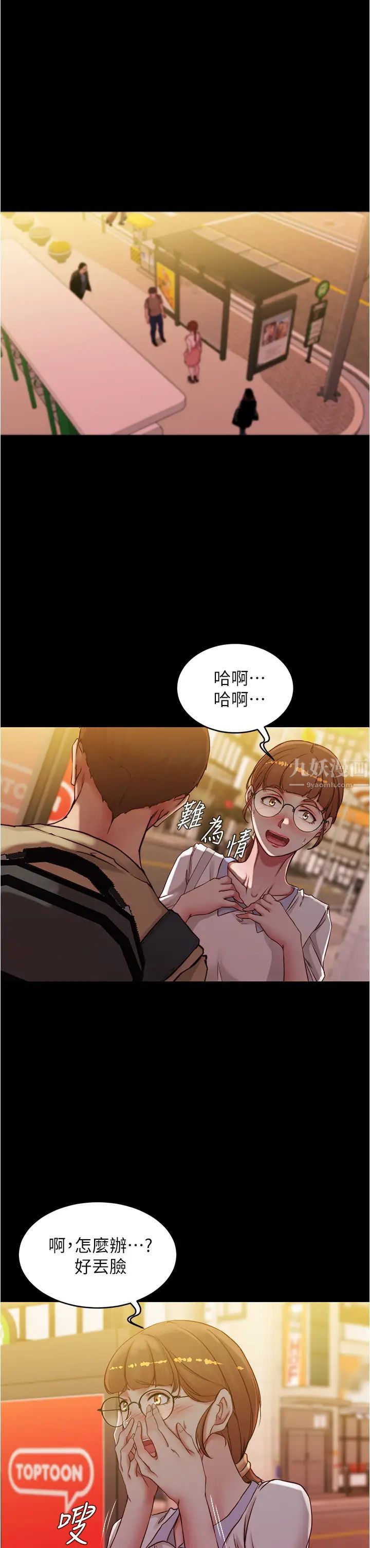 小裤裤笔记第41话-看到内裤就忍不住了…