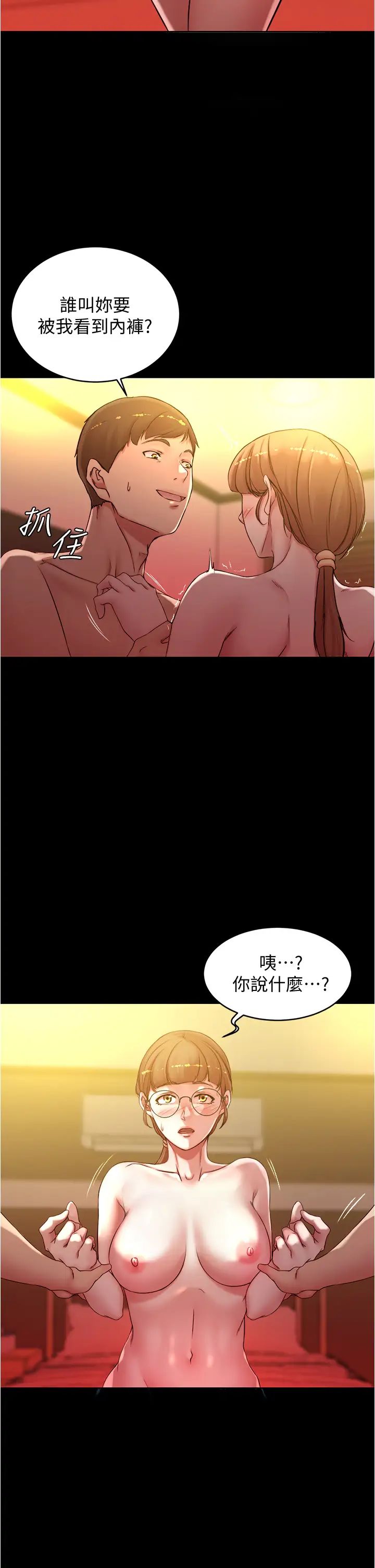 小裤裤笔记第41话-看到内裤就忍不住了…