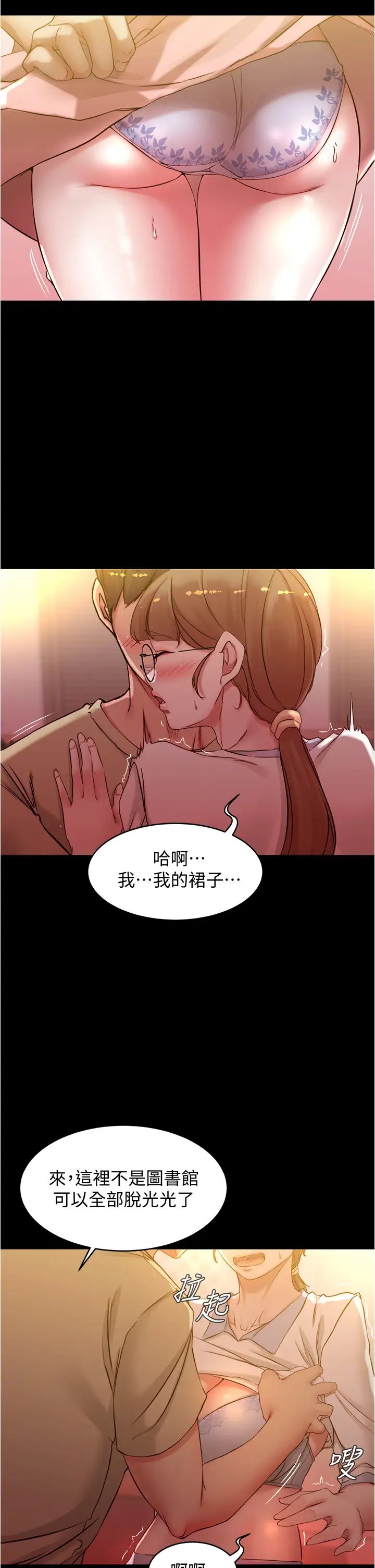 小裤裤笔记第41话-看到内裤就忍不住了…