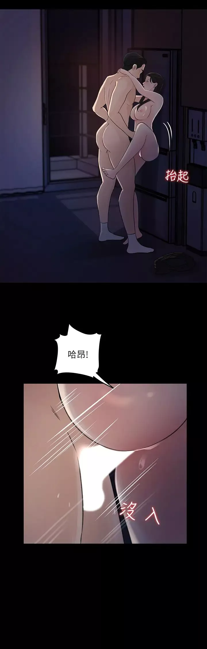 女神收藏清单第35话-在公司被监视器拍到了…