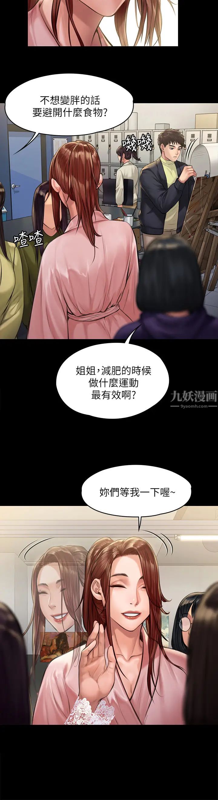 傀儡第188话-你每次画我时都想做吗?