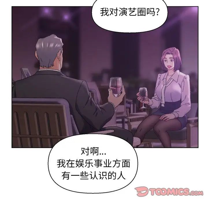 爸爸的朋友第17话