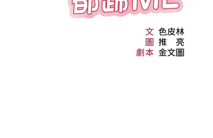 女儿闺蜜都归ME第15话-叔叔是我的男朋友!