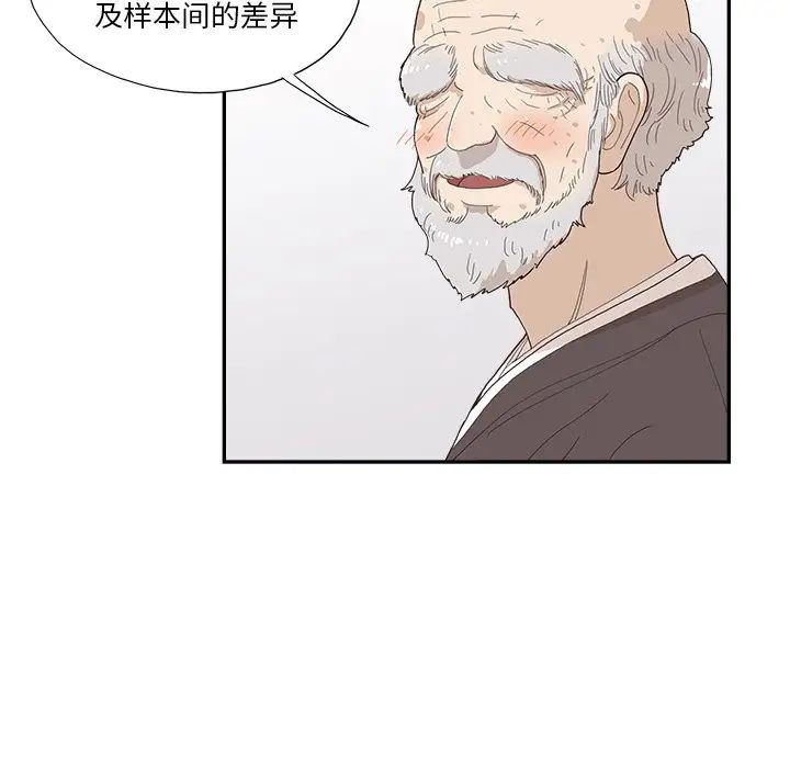 去他的女校第143话