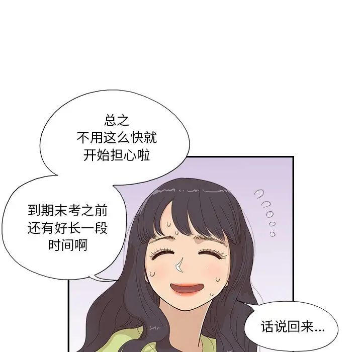 去他的女校第143话