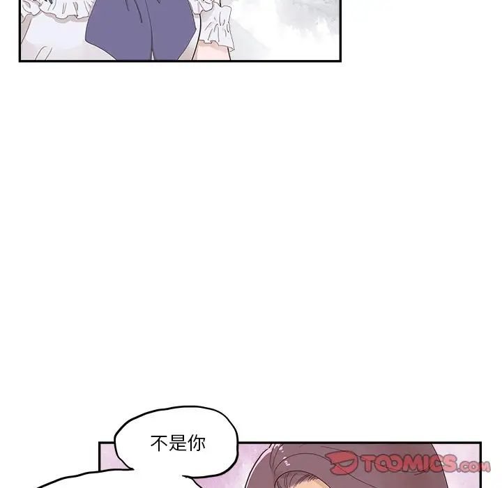 去他的女校第143话