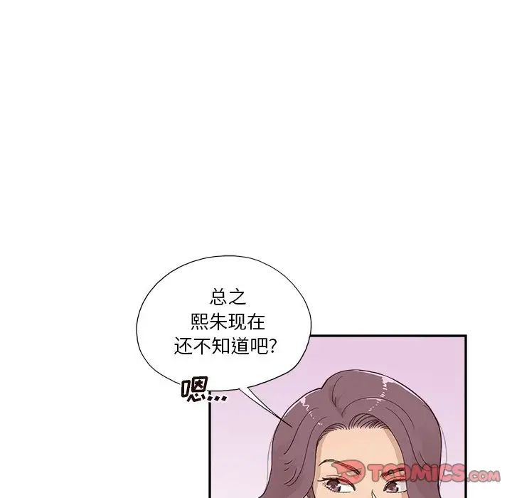 去他的女校第143话