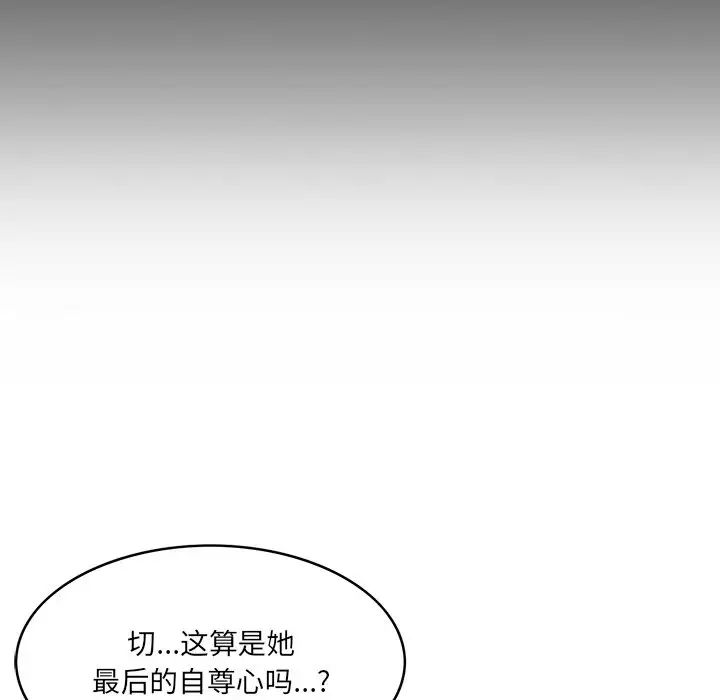 一口就好第34话