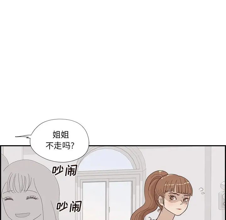 去他的女校第143话