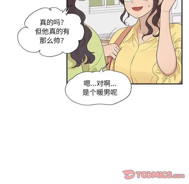 去他的女校第143话