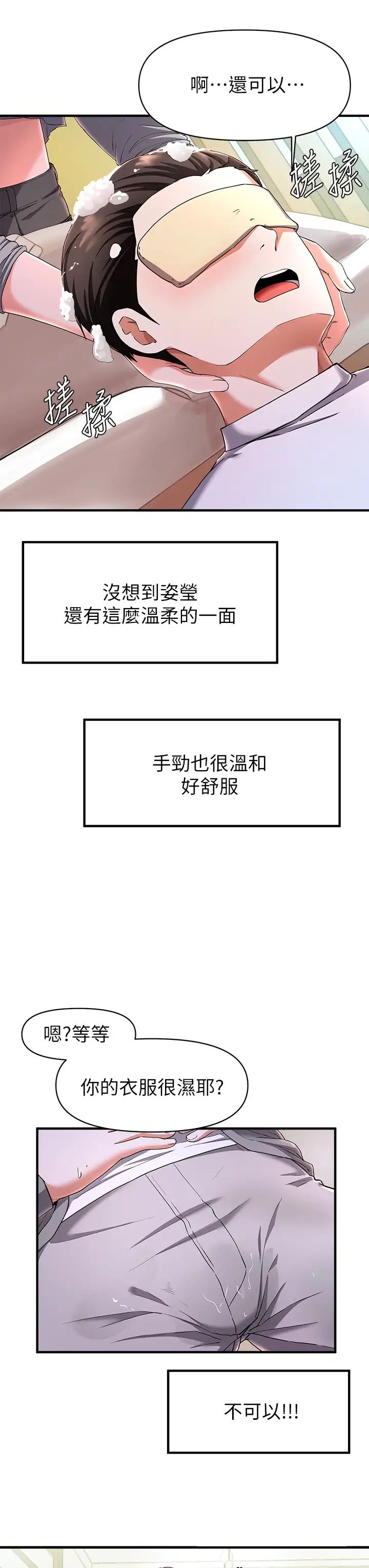 废柴逃脱第22话-让人飘飘欲仙的手劲