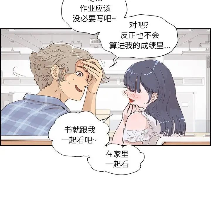 去他的女校第143话