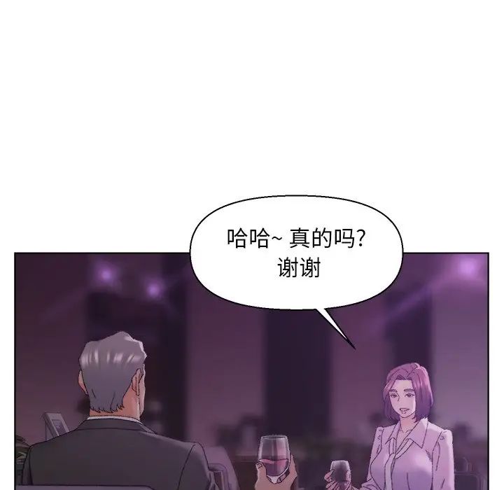 爸爸的朋友第17话