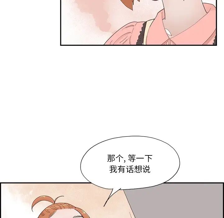 去他的女校第143话