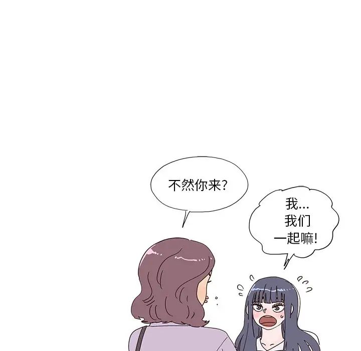 去他的女校第143话