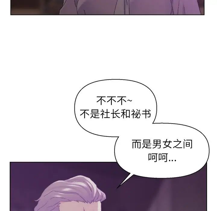 爸爸的朋友第17话