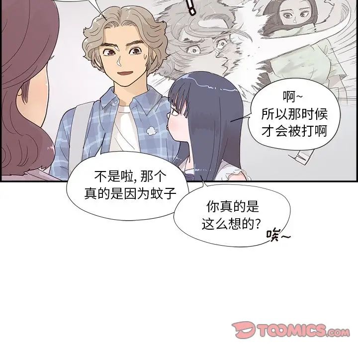 去他的女校第143话