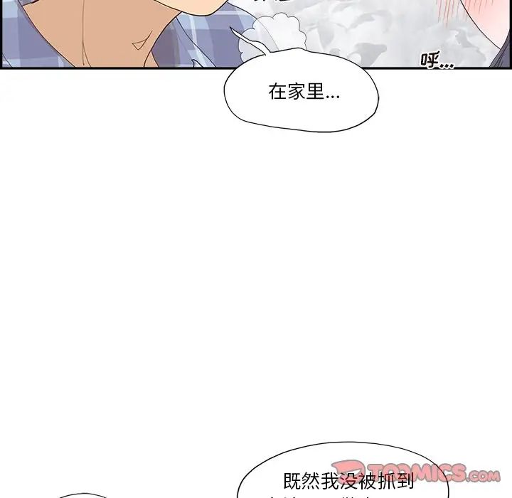 去他的女校第143话