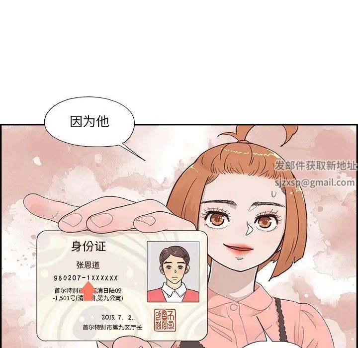 去他的女校第143话