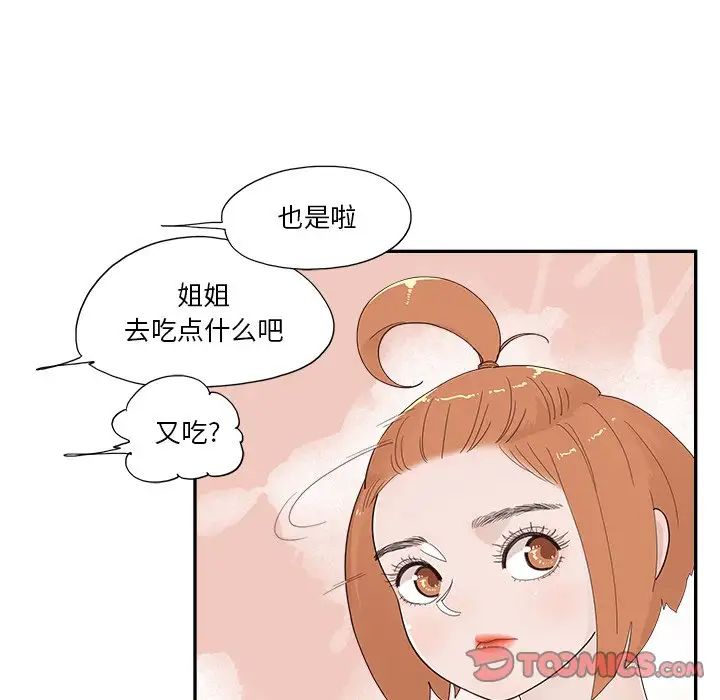 去他的女校第143话