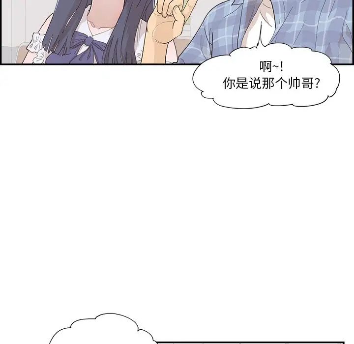 去他的女校第143话