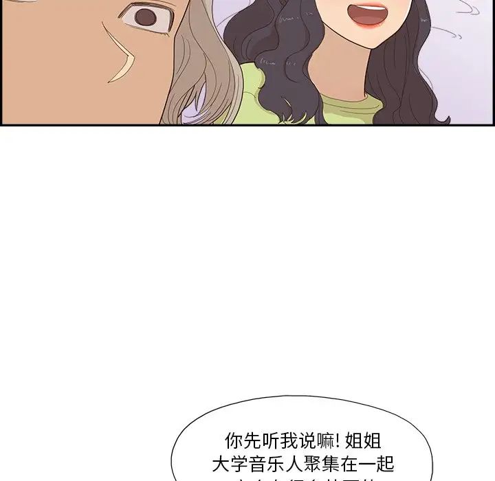 去他的女校第143话