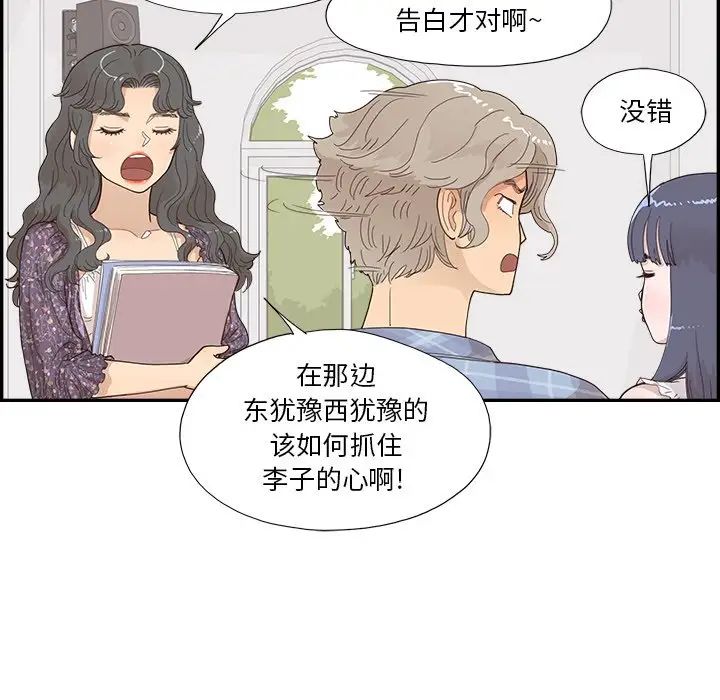 去他的女校第143话