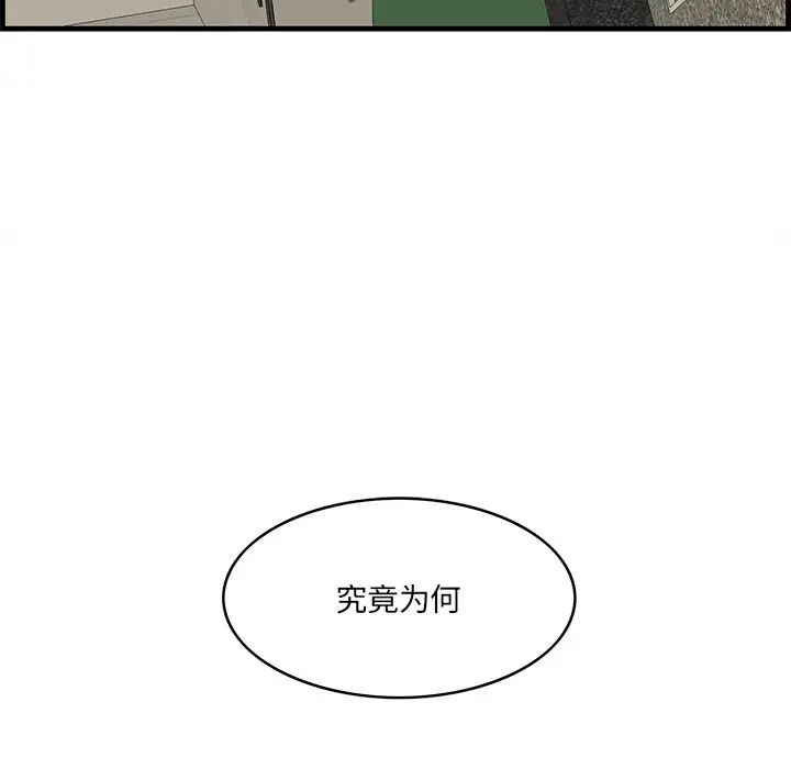 一口就好第34话