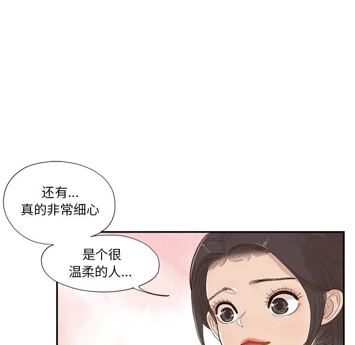 去他的女校第143话