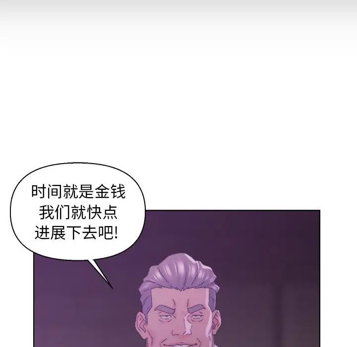 爸爸的朋友第17话