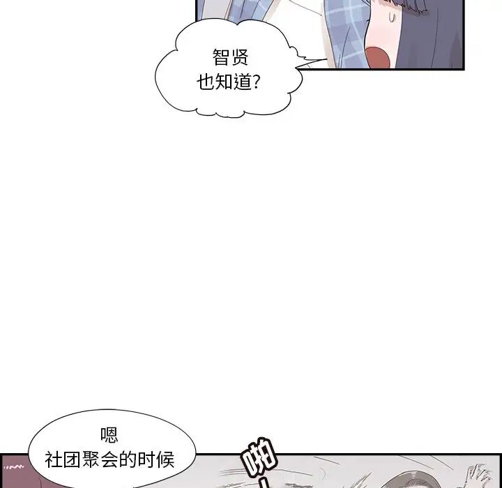 去他的女校第143话