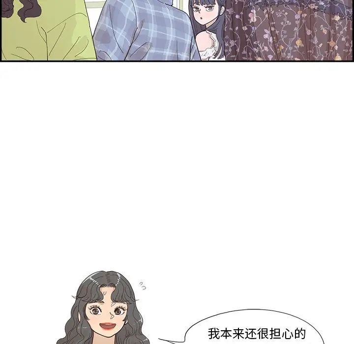 去他的女校第143话