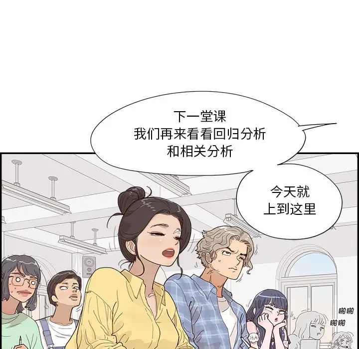 去他的女校第143话