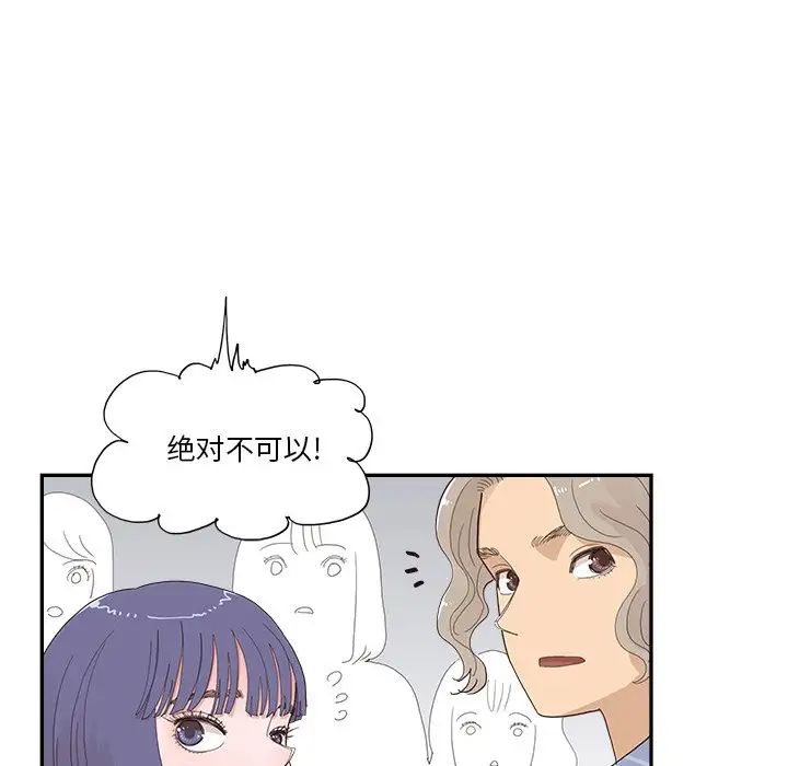 去他的女校第143话