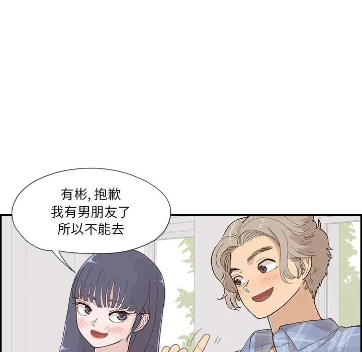 去他的女校第143话