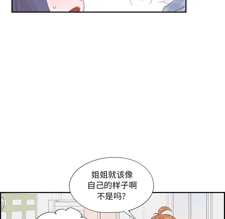 去他的女校第143话