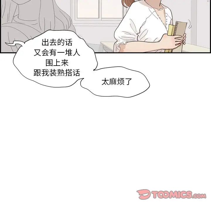 去他的女校第143话