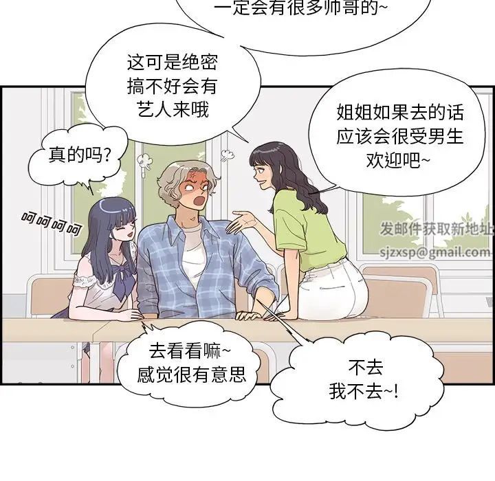 去他的女校第143话