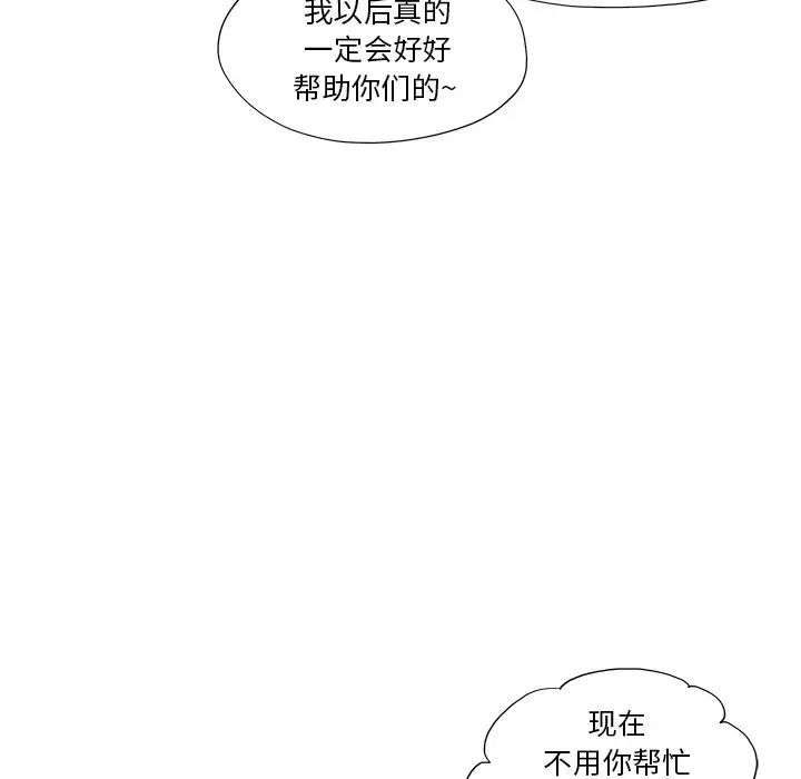 去他的女校第143话