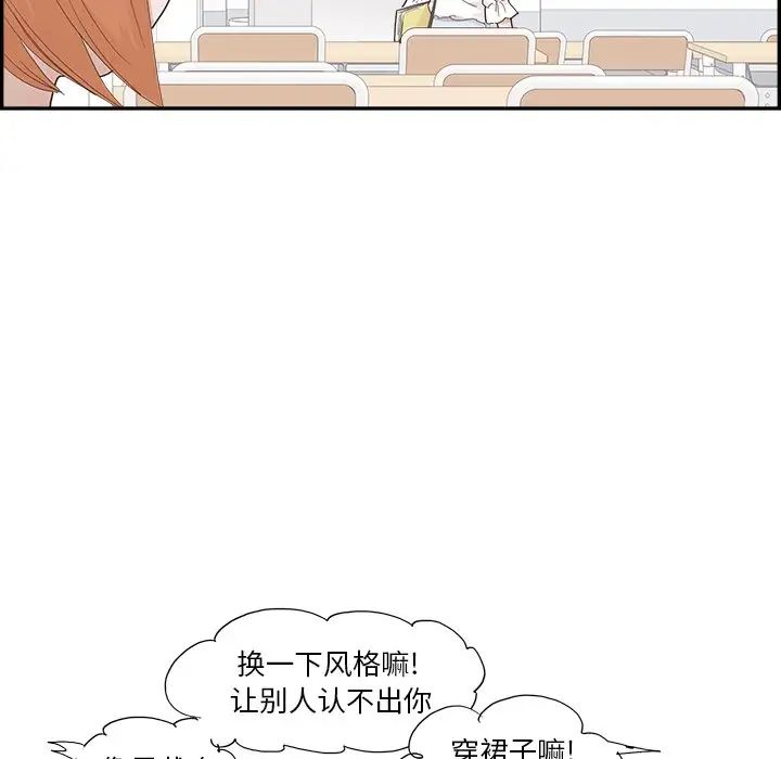 去他的女校第143话