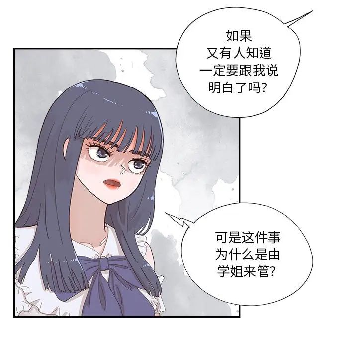 去他的女校第143话