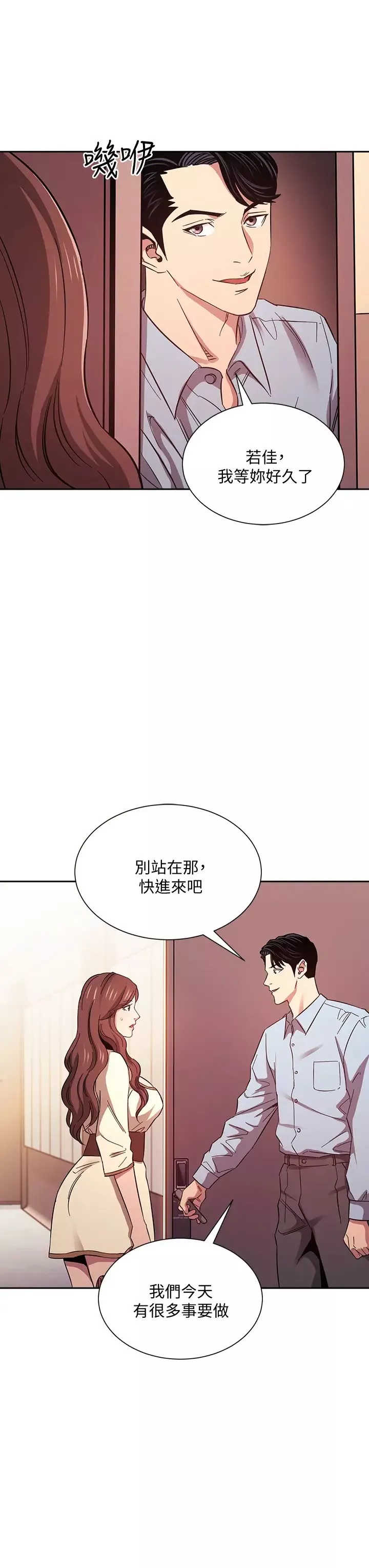 朋友的妈妈第44话-终于承认对若佳感情的正贤