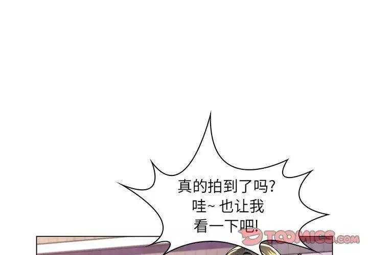 疯狂女教师第19话