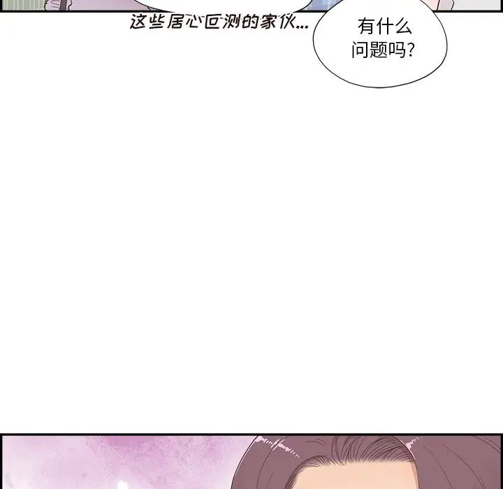 去他的女校第143话