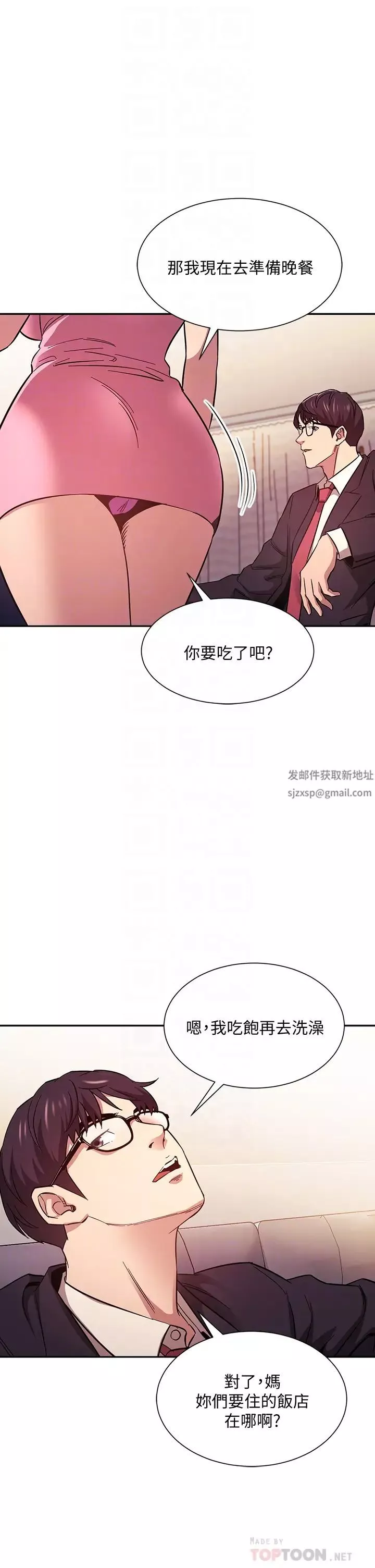 朋友的妈妈第44话-终于承认对若佳感情的正贤