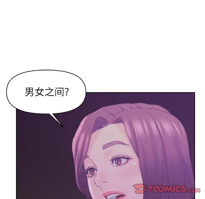 爸爸的朋友第17话