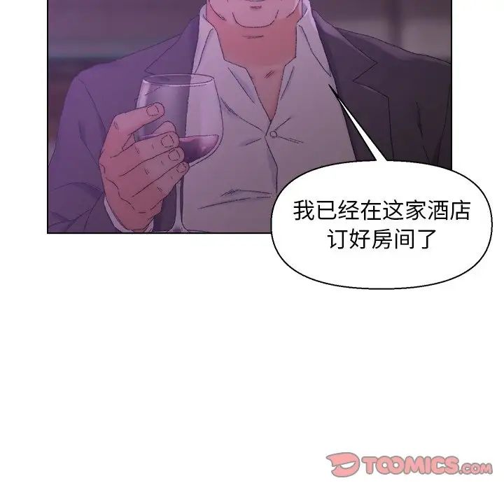 爸爸的朋友第17话