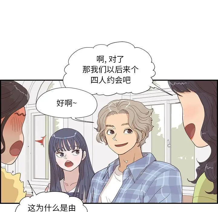 去他的女校第143话