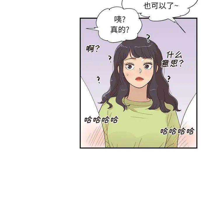 去他的女校第143话